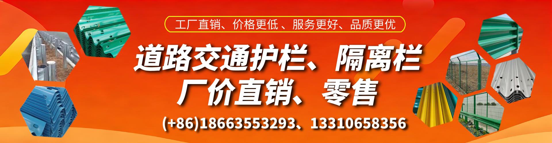 五家渠交通护栏生产厂家 道路护栏 波形护栏 防撞护栏 隔离护栏 防护栅栏